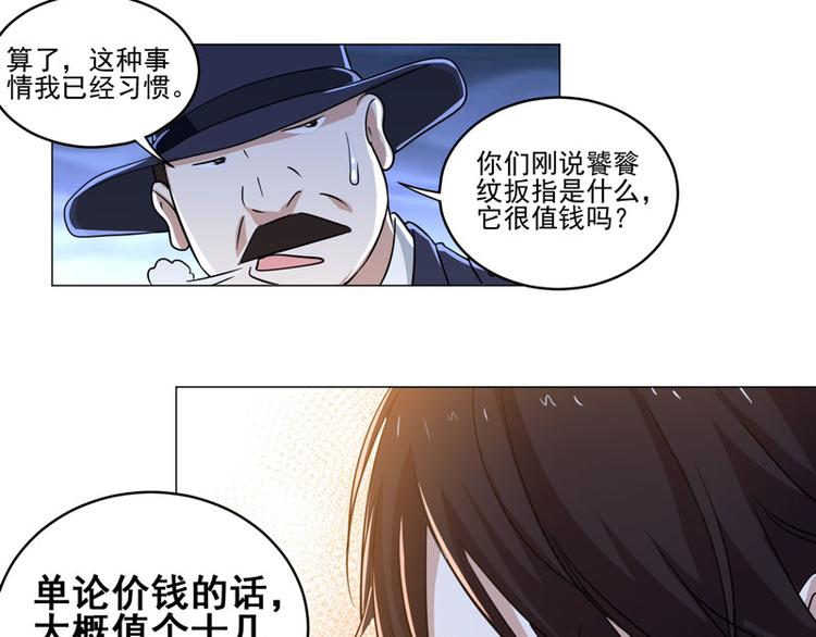 第75话 线索消失-第73话