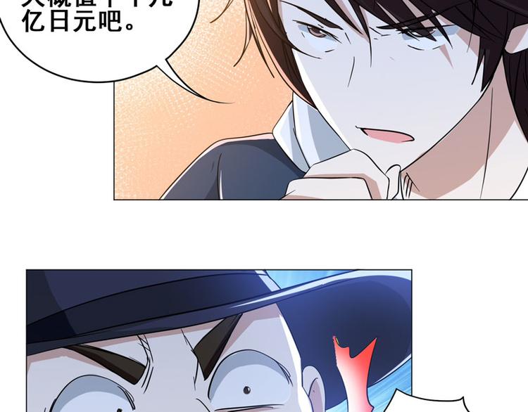 第75话 线索消失-第73话