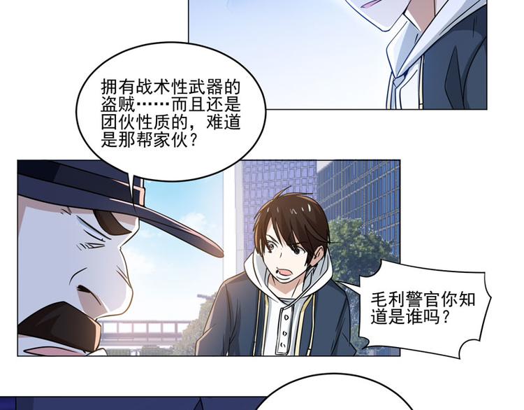 第75话 线索消失-第73话