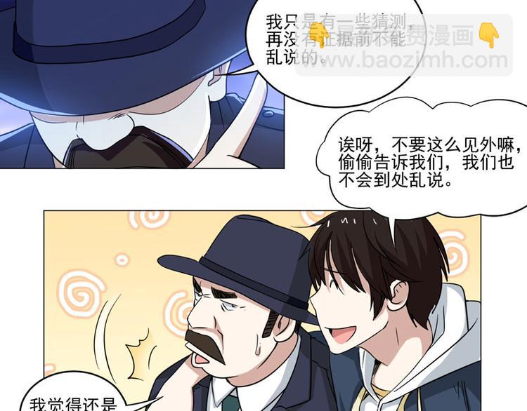 第75话 线索消失-第73话