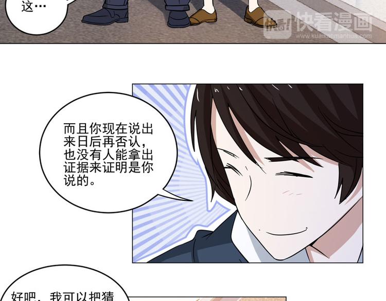 第75话 线索消失-第73话