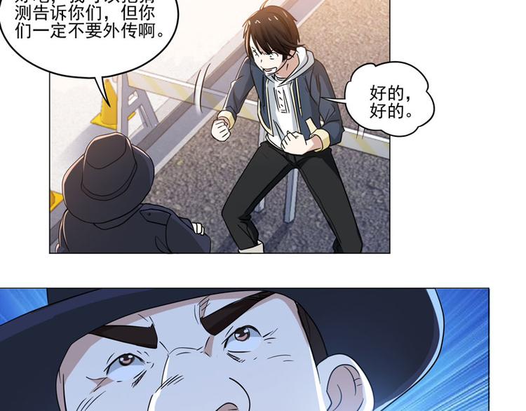 第75话 线索消失-第73话