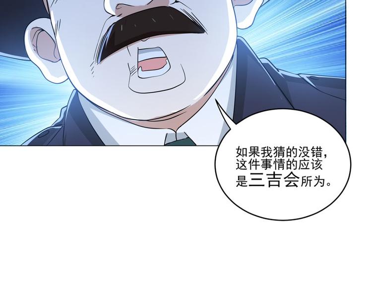 第75话 线索消失-第73话