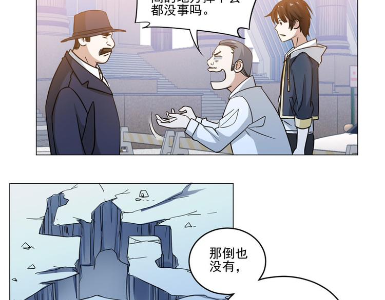 第75话 线索消失-第73话