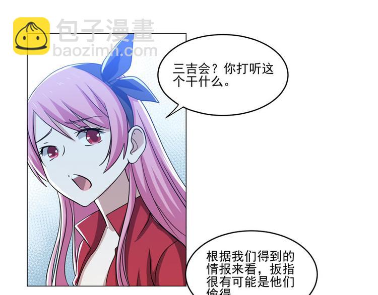 第77话 开幕剑道大会！-第75话