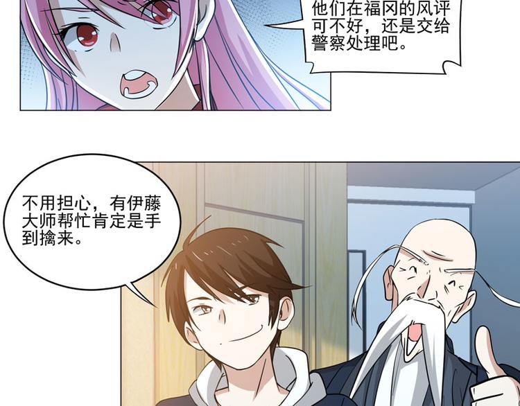 第77话 开幕剑道大会！-第75话