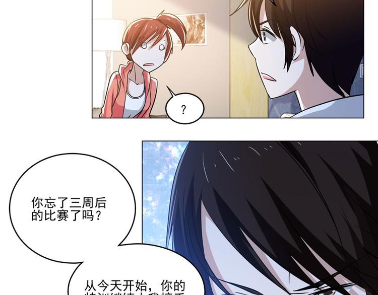 第77话 开幕剑道大会！-第75话