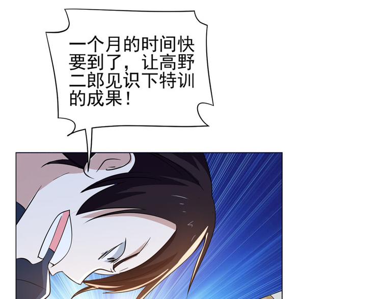 第77话 开幕剑道大会！-第75话