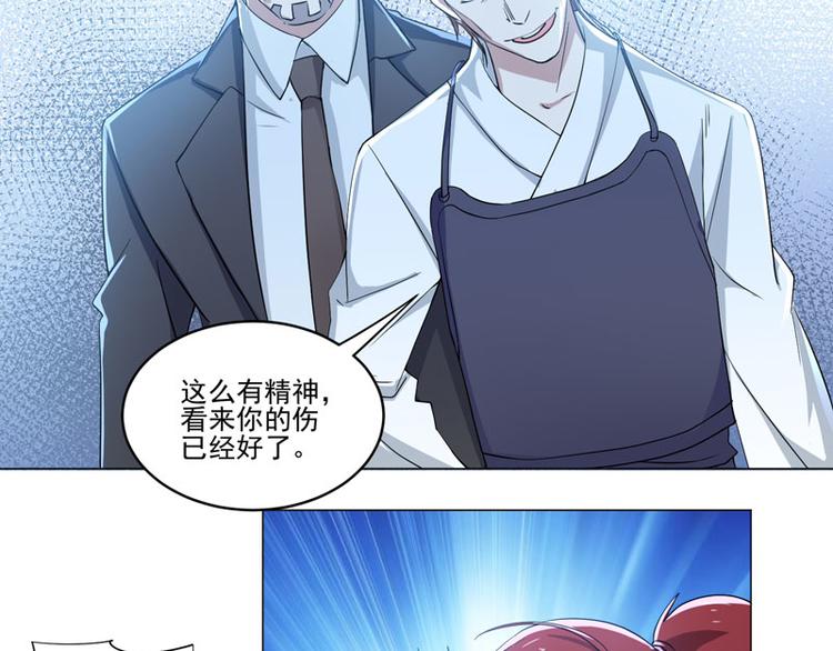 第78话 剑道大会三巨头-第77话