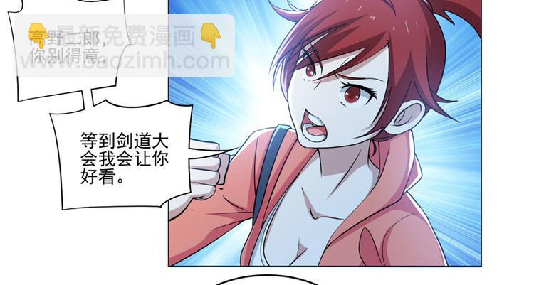 第78话 剑道大会三巨头-第77话