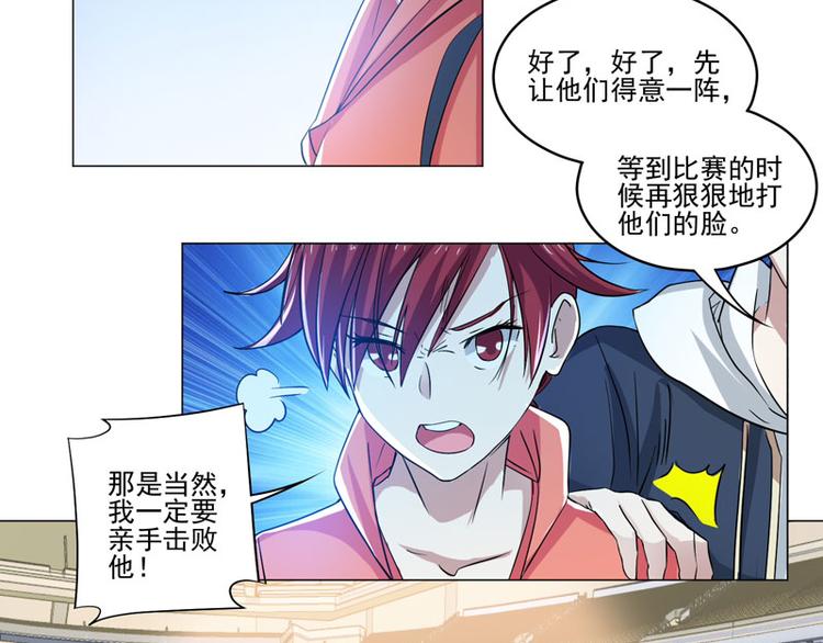 第78话 剑道大会三巨头-第77话