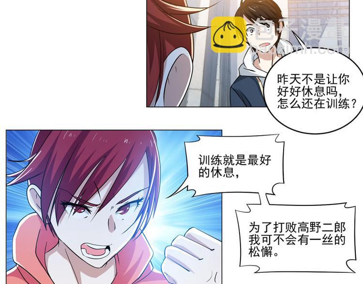 第78话 剑道大会三巨头-第77话