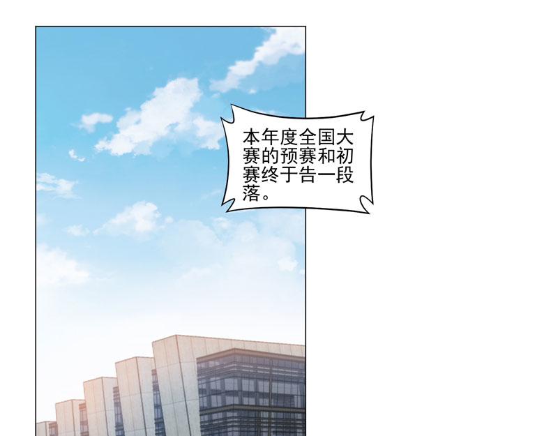 第80话 进军半决赛-第81话