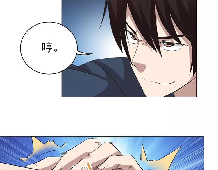 第9话 教训藤井-第9话