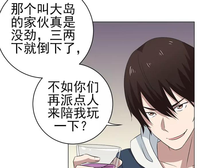 第9话 教训藤井-第9话