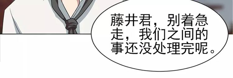 第9话 教训藤井-第9话