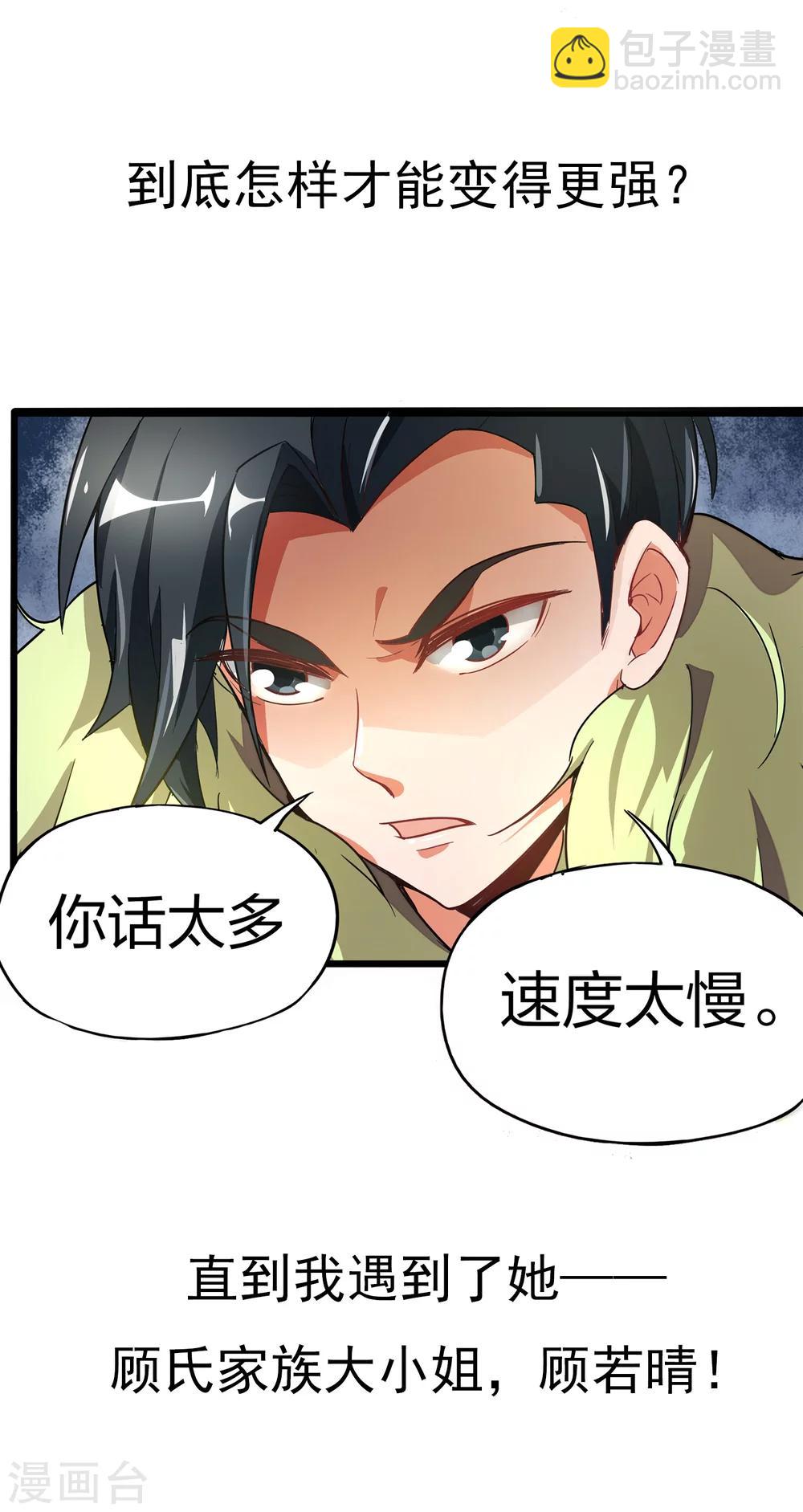预告-第1话