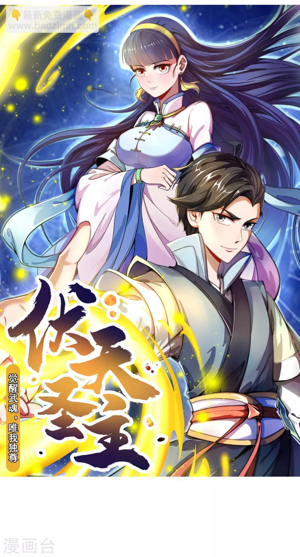 预告-第1话