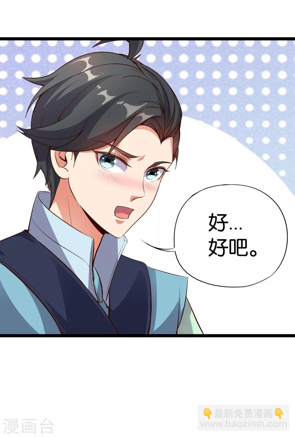 第10话 我们组队吧！-第11话