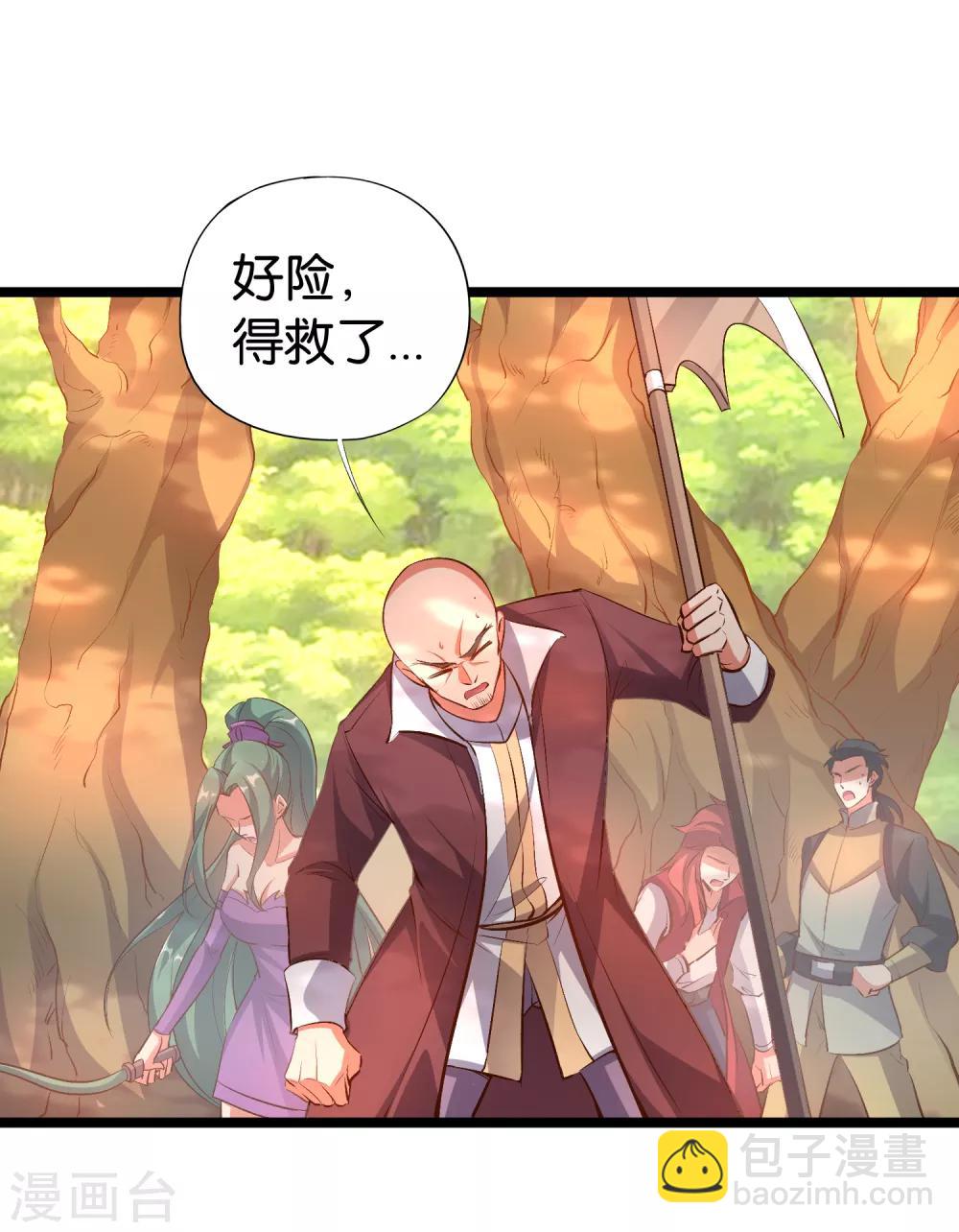 第10话 我们组队吧！-第11话