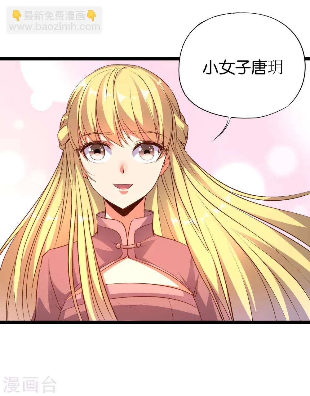 第10话 我们组队吧！-第11话
