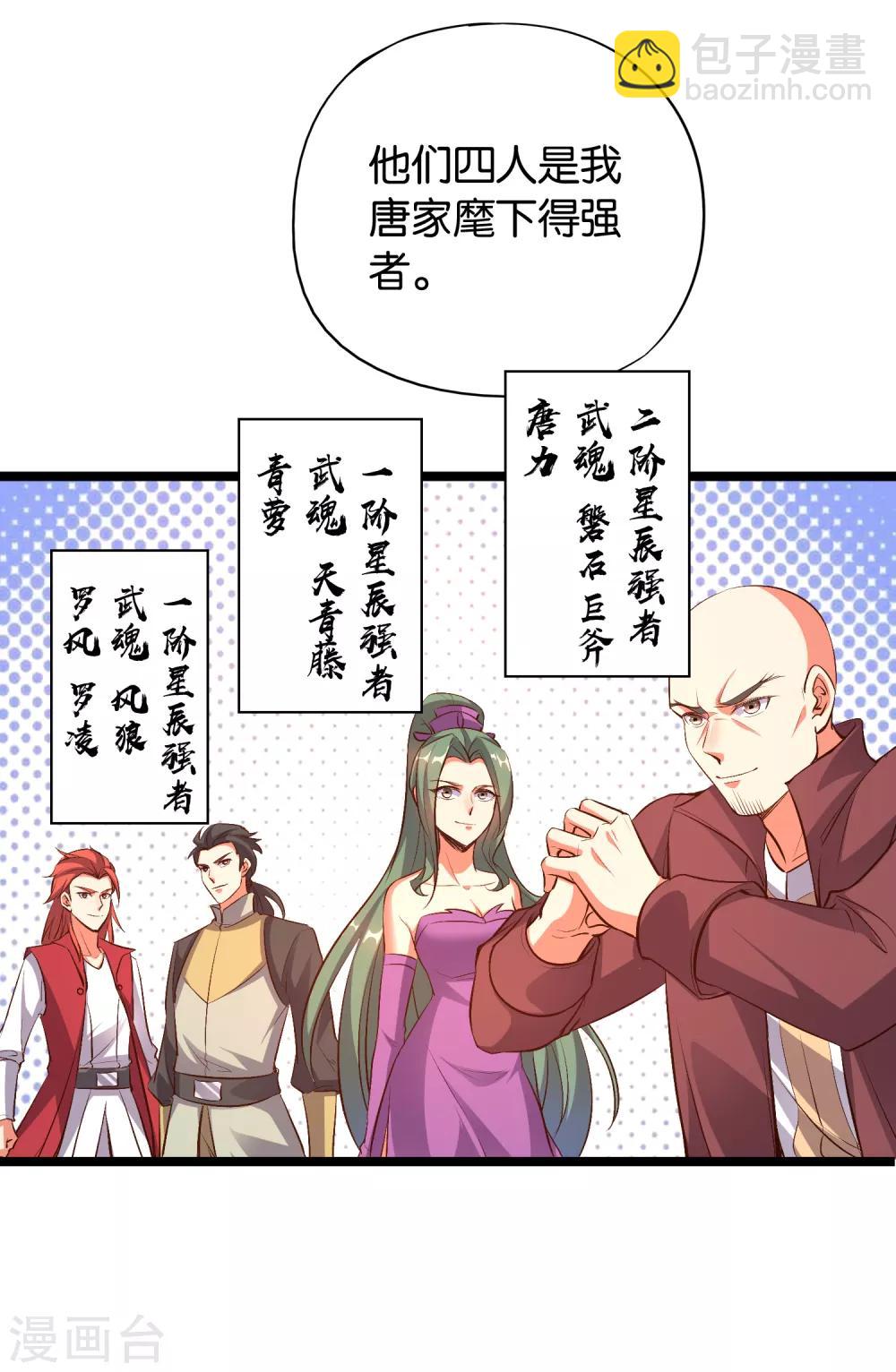 第10话 我们组队吧！-第11话