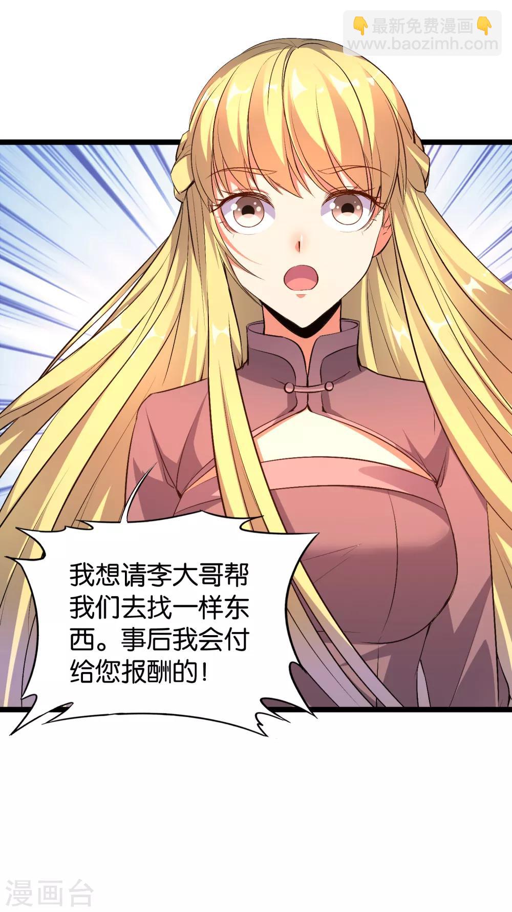 第10话 我们组队吧！-第11话