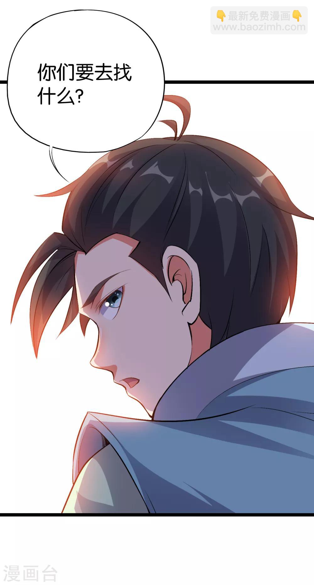 第10话 我们组队吧！-第11话