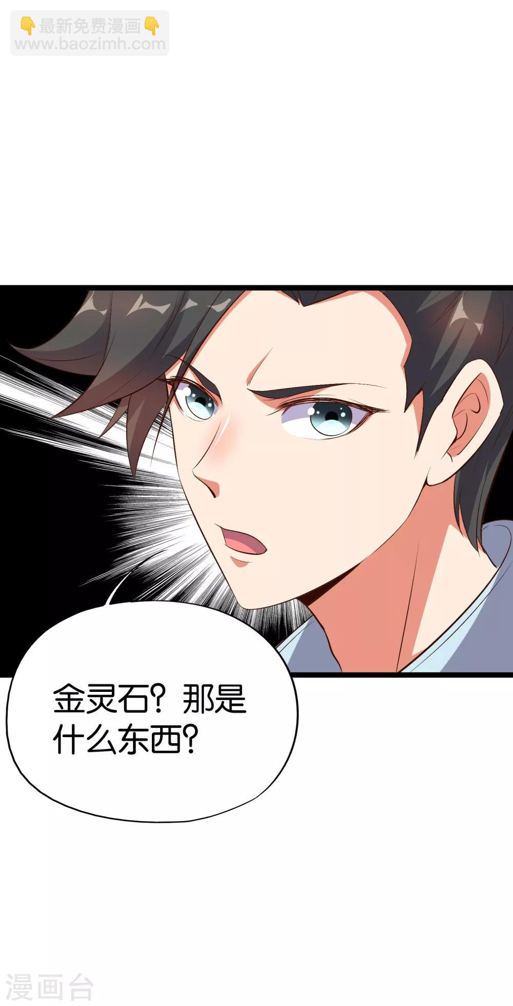 第10话 我们组队吧！-第11话