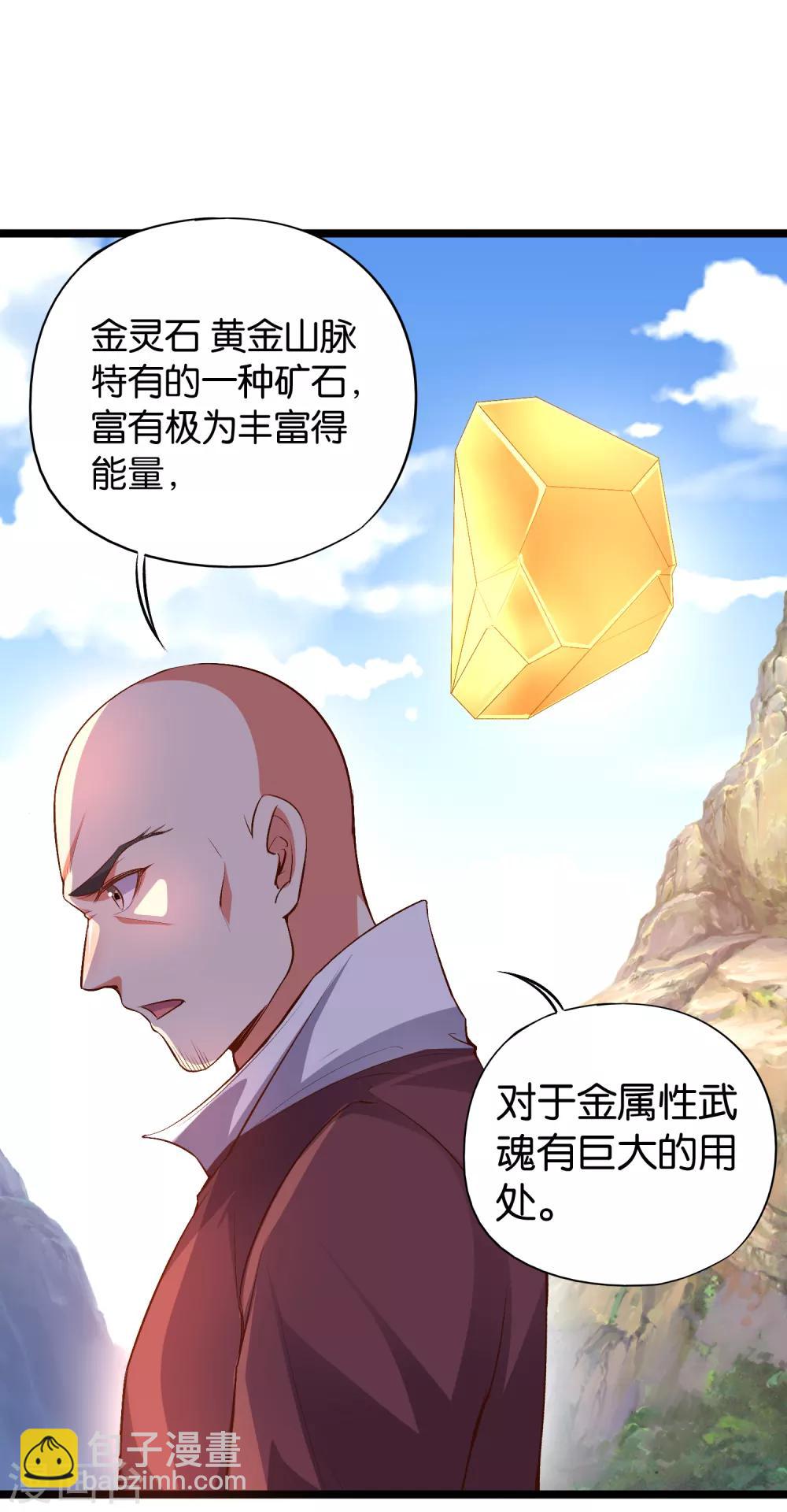 第10话 我们组队吧！-第11话