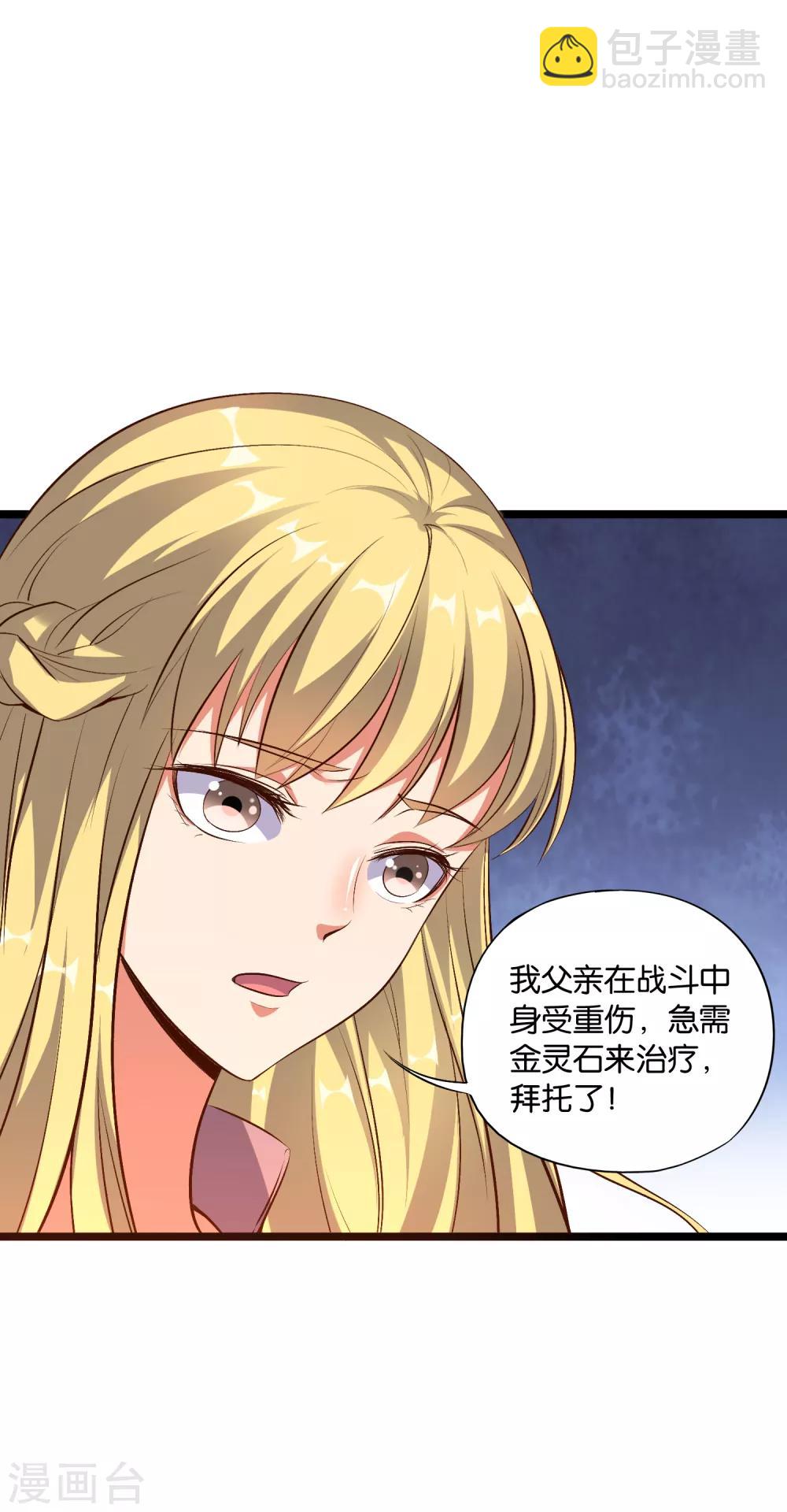第10话 我们组队吧！-第11话