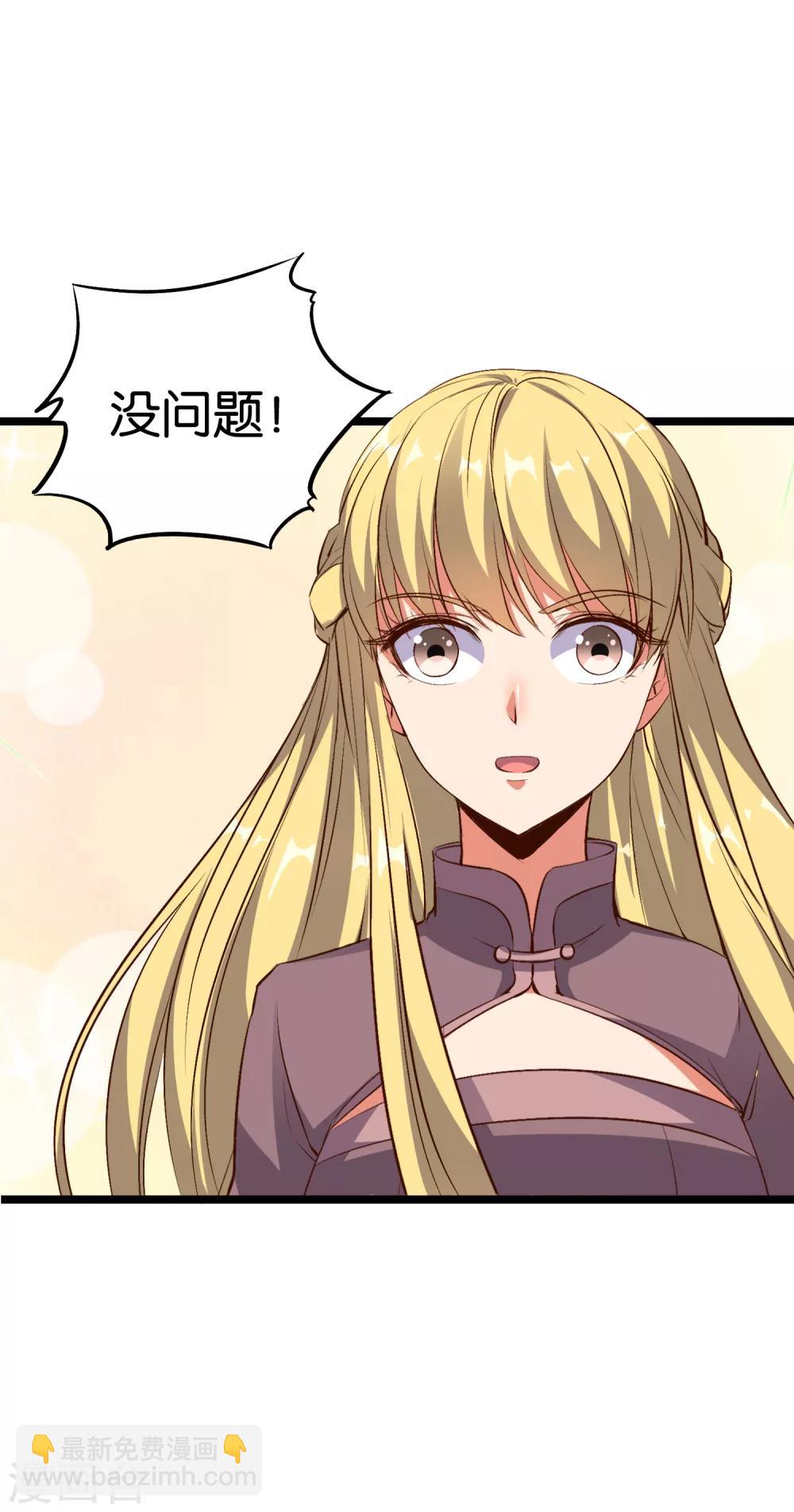 第10话 我们组队吧！-第11话