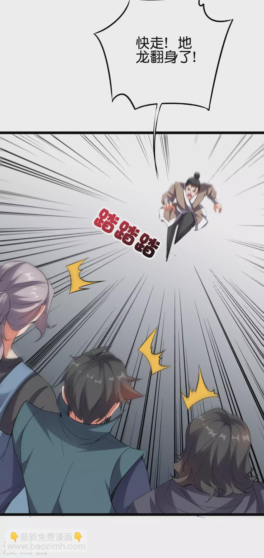 第2季47话 青牛遇到大危机！-第101话