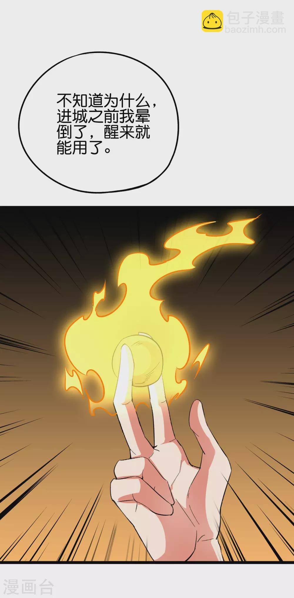 第2季47话 青牛遇到大危机！-第101话