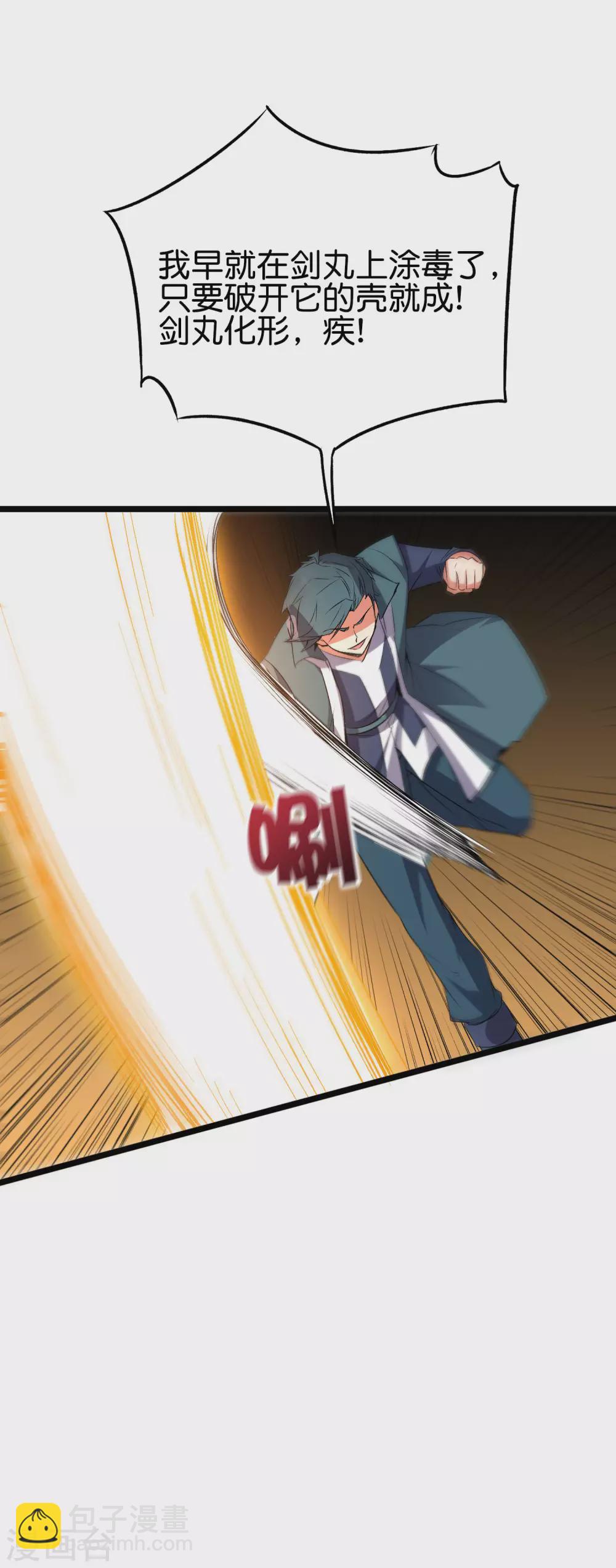 第2季47话 青牛遇到大危机！-第101话