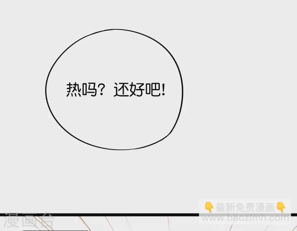 第2季47话 青牛遇到大危机！-第101话