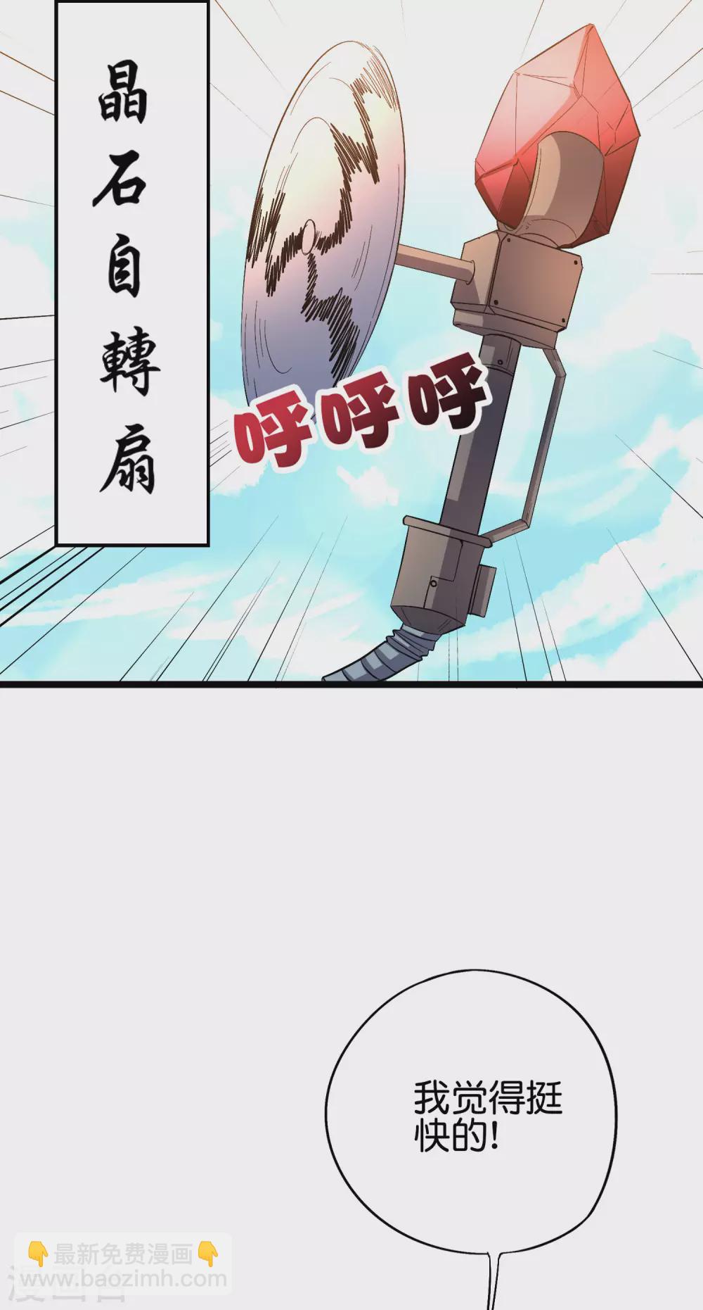 第2季47话 青牛遇到大危机！-第101话