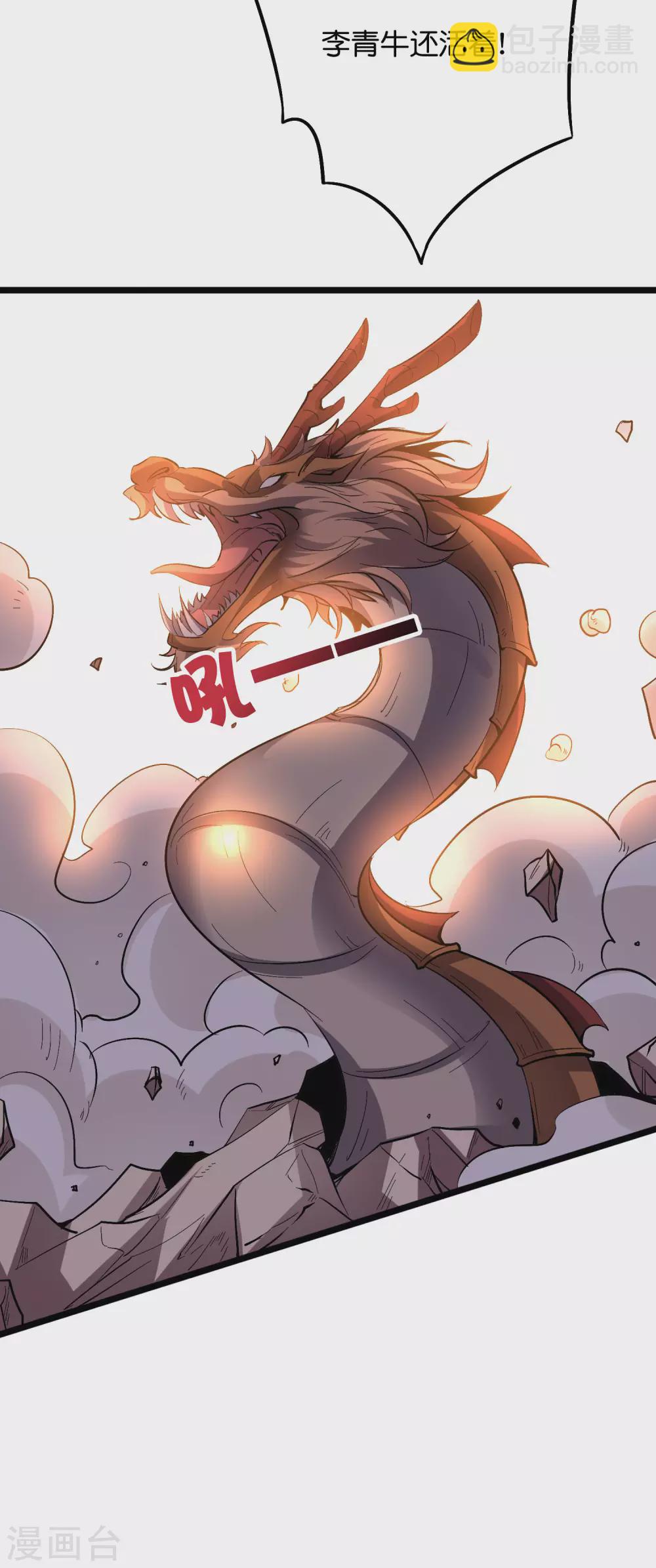 第2季50话 因祸得福？！-第105话