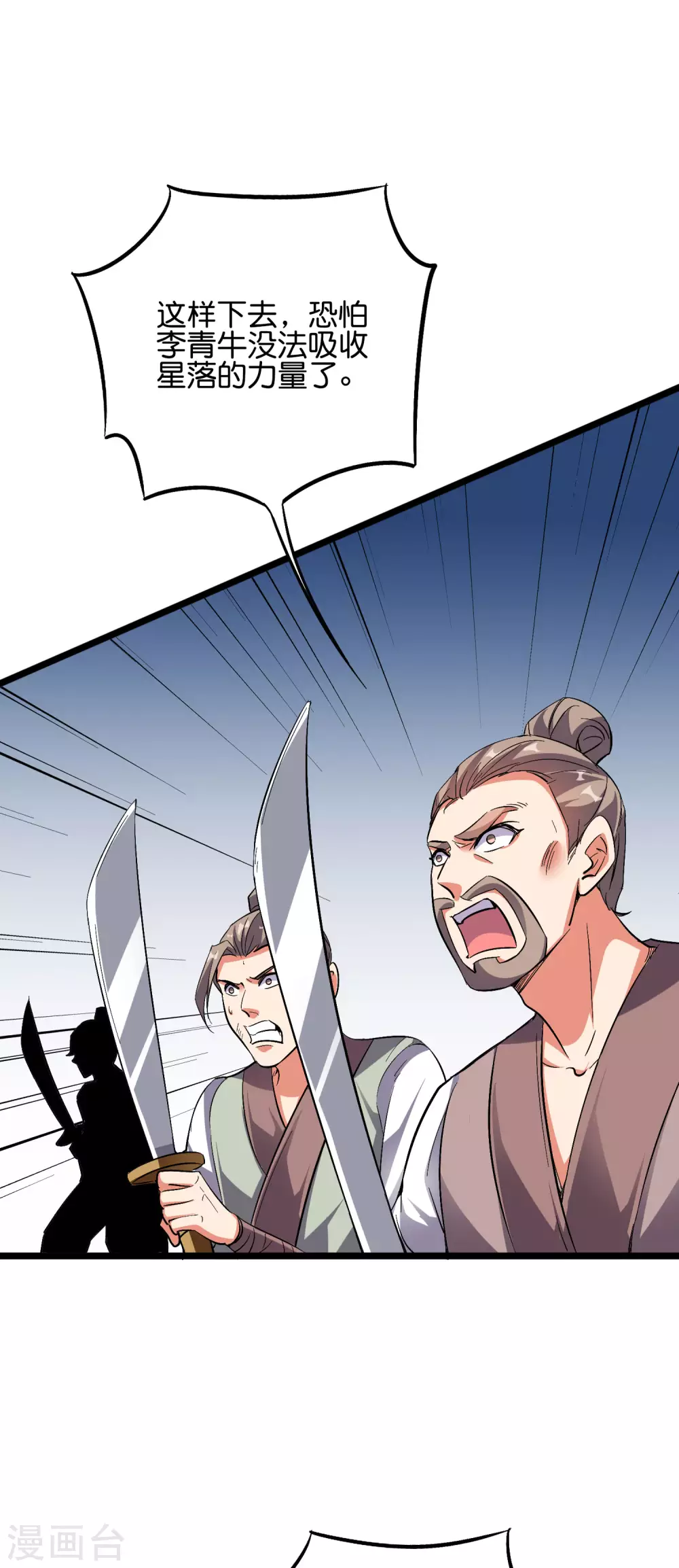 第2季50话 因祸得福？！-第105话