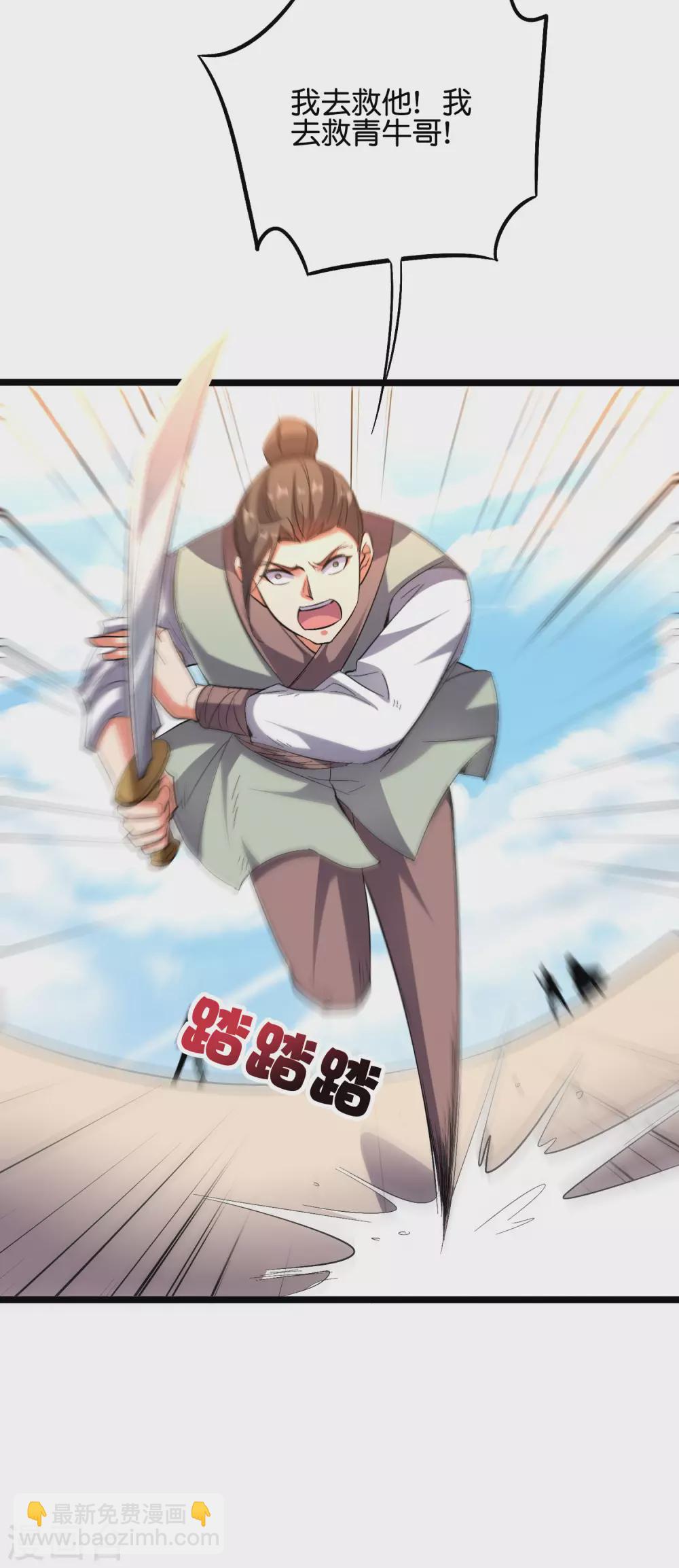 第2季50话 因祸得福？！-第105话