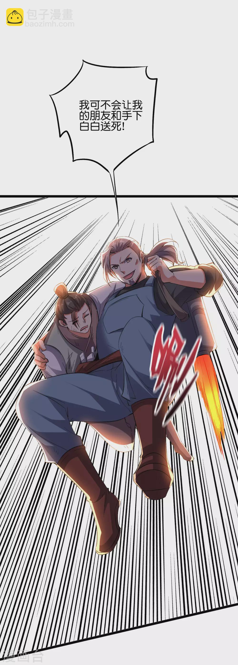 第2季50话 因祸得福？！-第105话