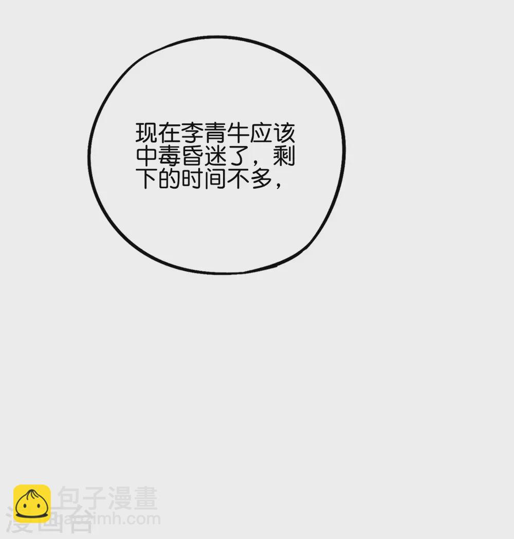 第2季50话 因祸得福？！-第105话