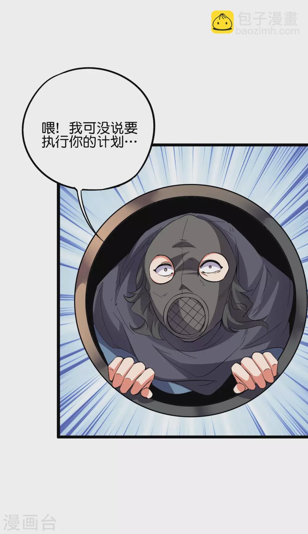 第2季50话 因祸得福？！-第105话