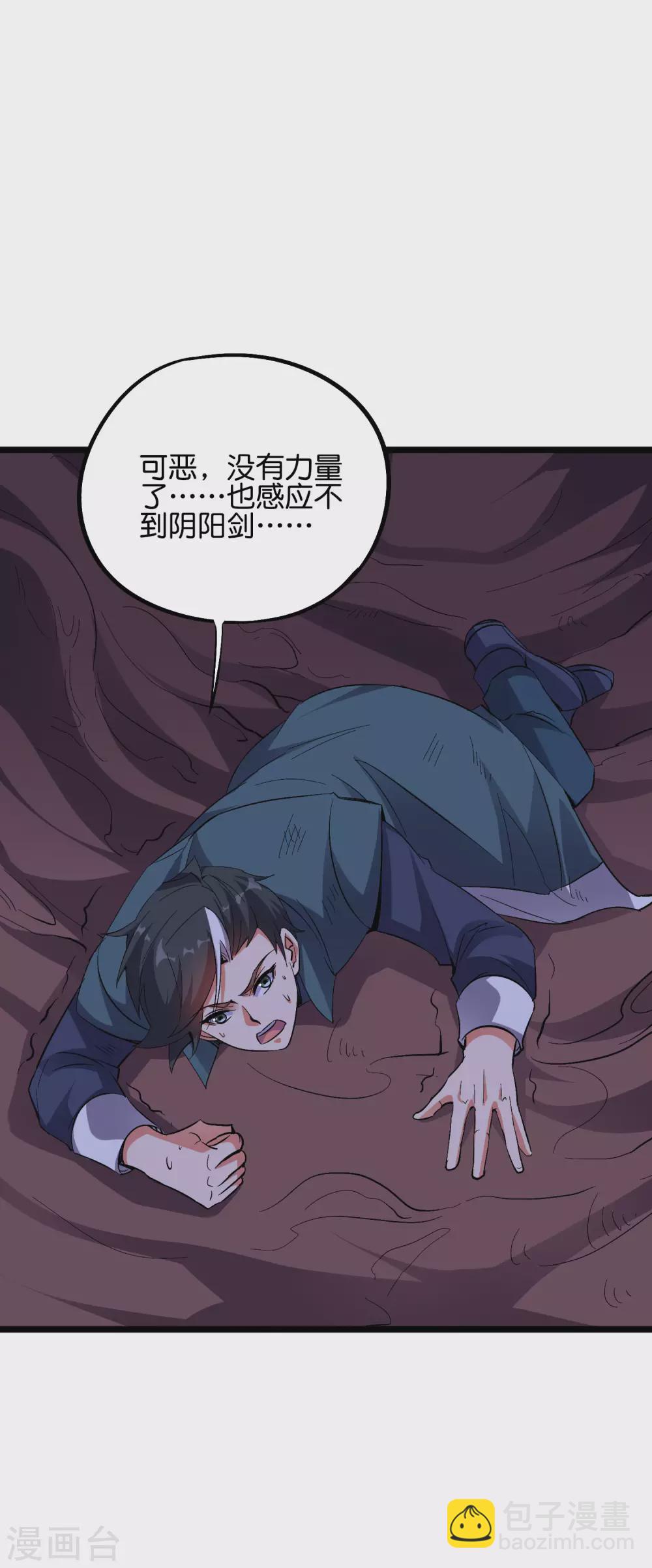 第2季50话 因祸得福？！-第105话