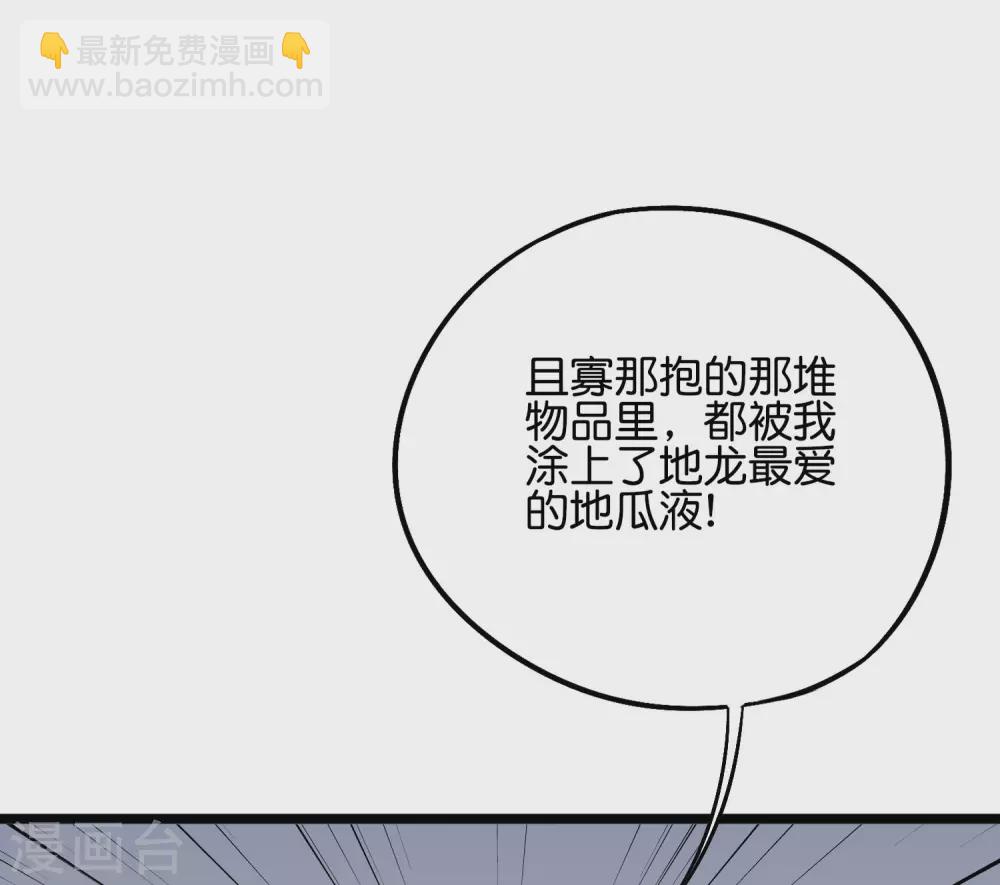 第2季50话 因祸得福？！-第105话