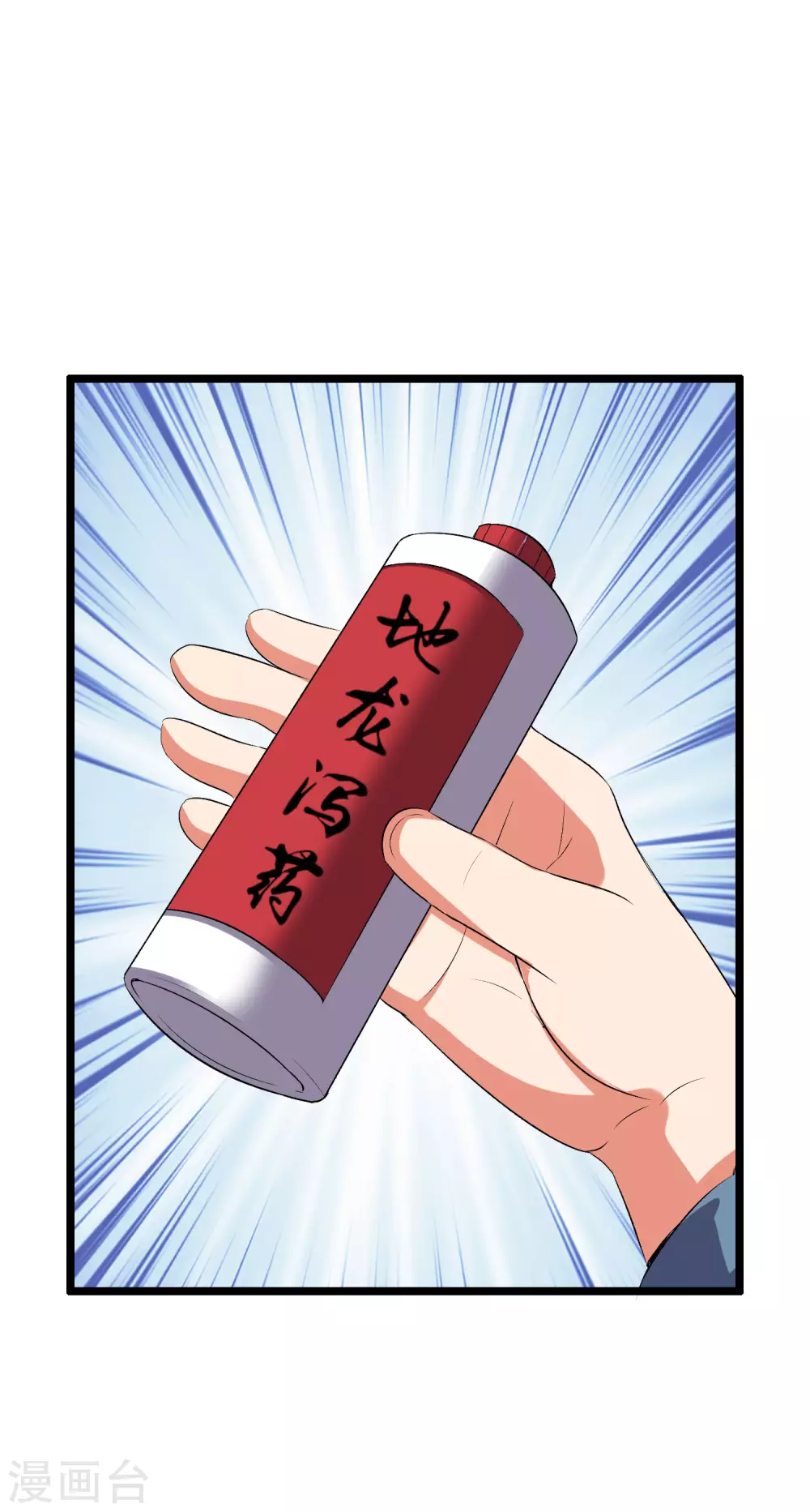 第2季50话 因祸得福？！-第105话