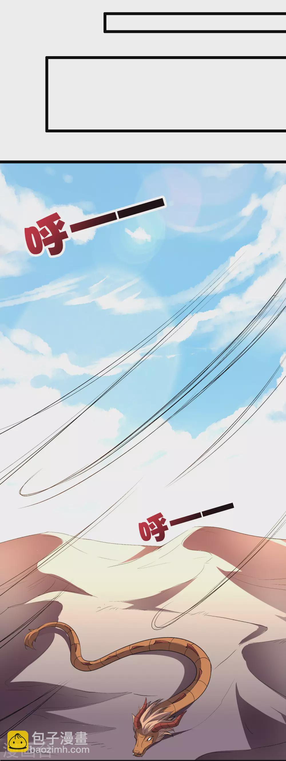 第2季50话 因祸得福？！-第105话