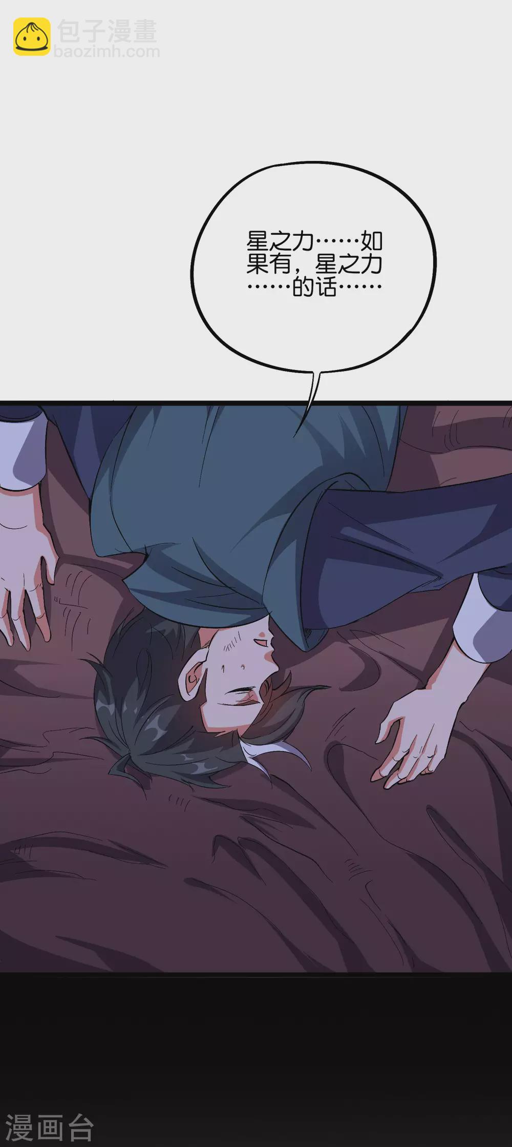 第2季50话 因祸得福？！-第105话