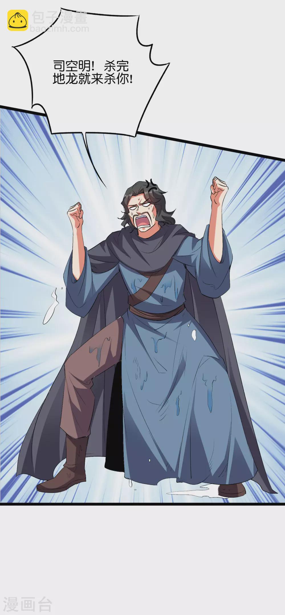 第2季50话 因祸得福？！-第105话