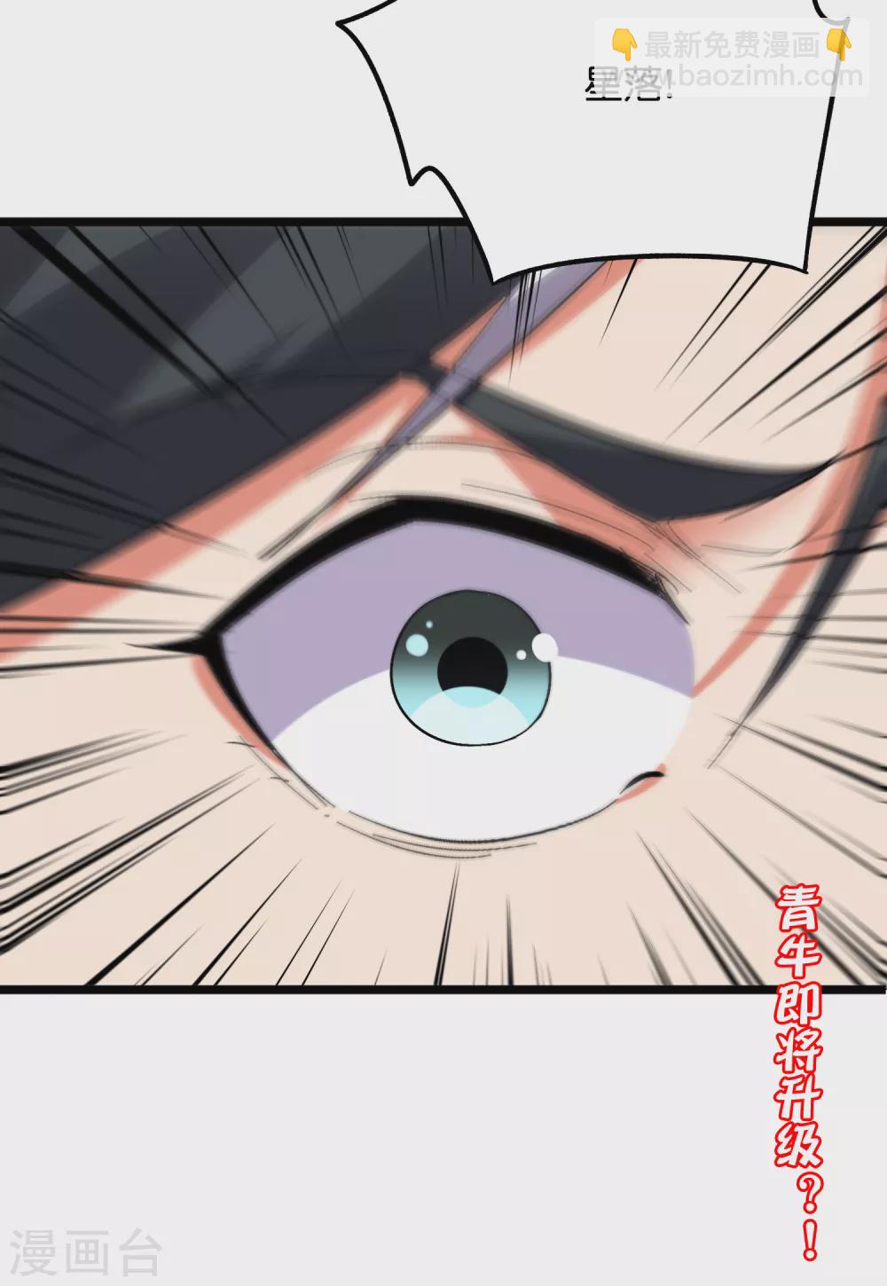 第2季50话 因祸得福？！-第105话